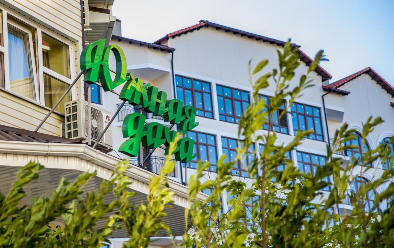 Гостевой дом Южная Дача Геленджик-30